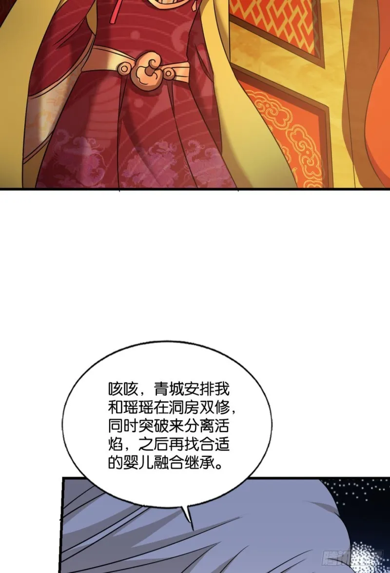 一瞬天 第42页