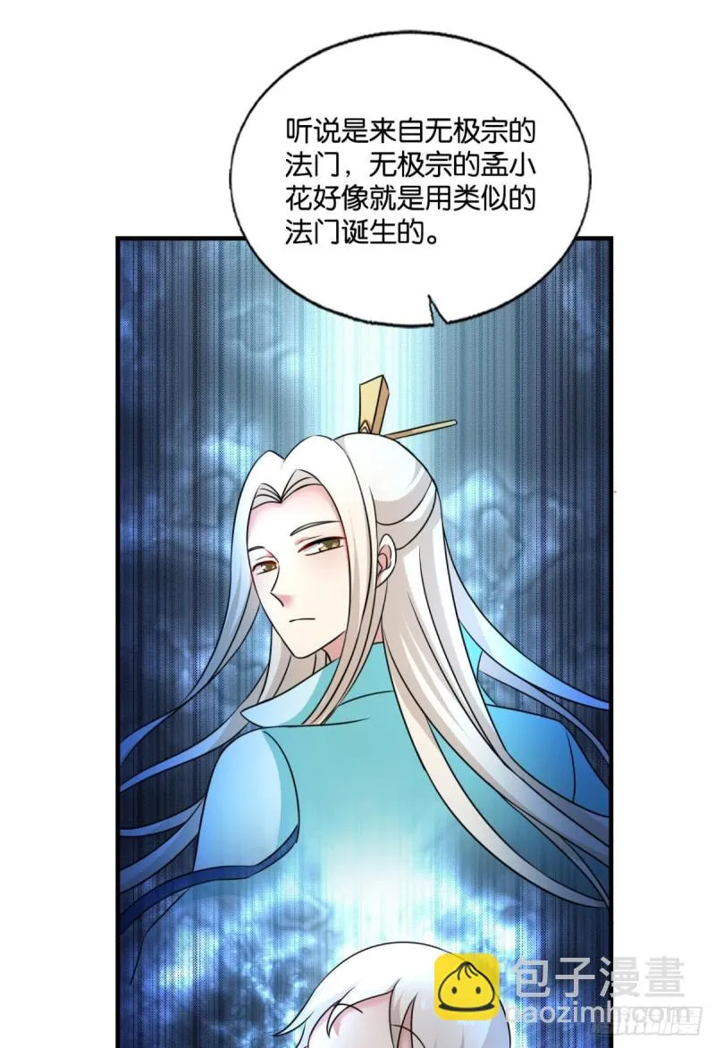 一瞬天 第44页