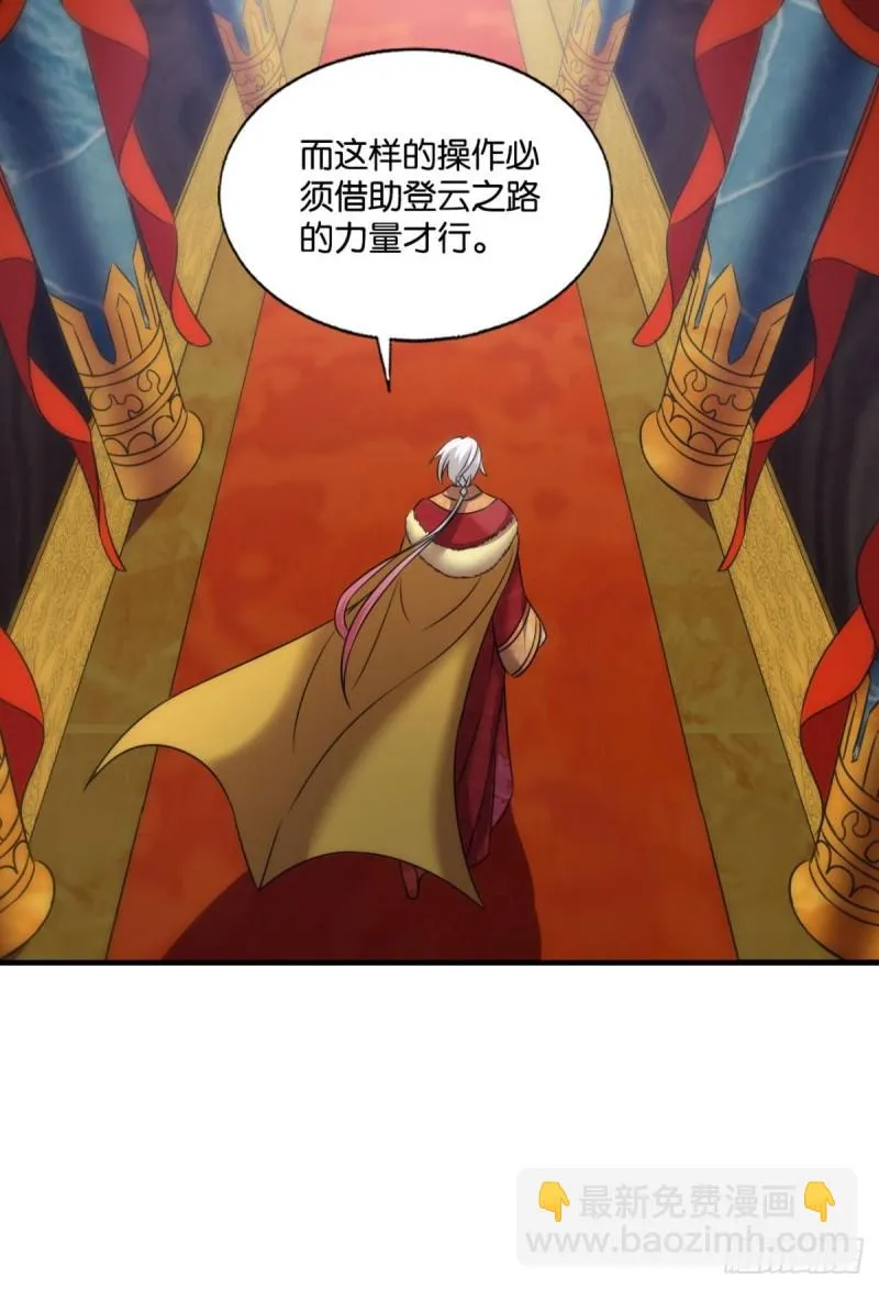 一瞬天 第46页