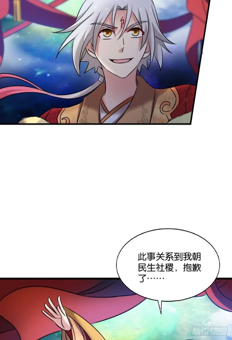 一瞬天 第48页