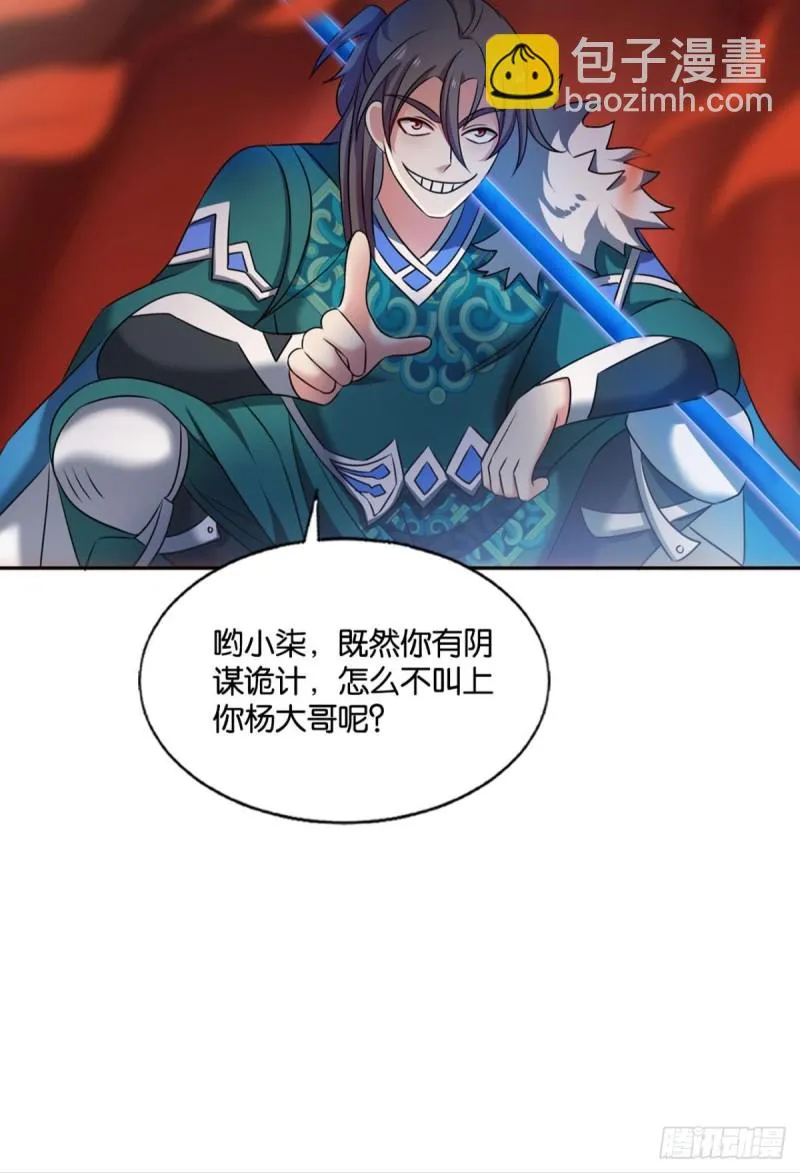 一瞬天 第50页