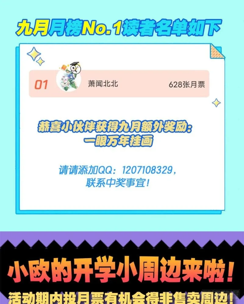 一瞬天 第51页