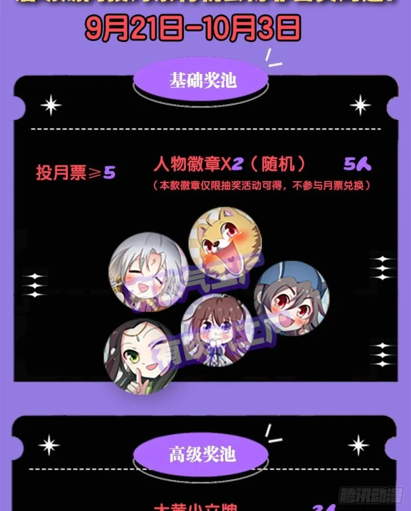 一瞬天 第52页