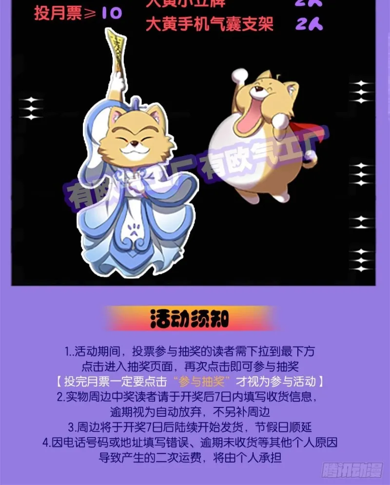 一瞬天 第53页
