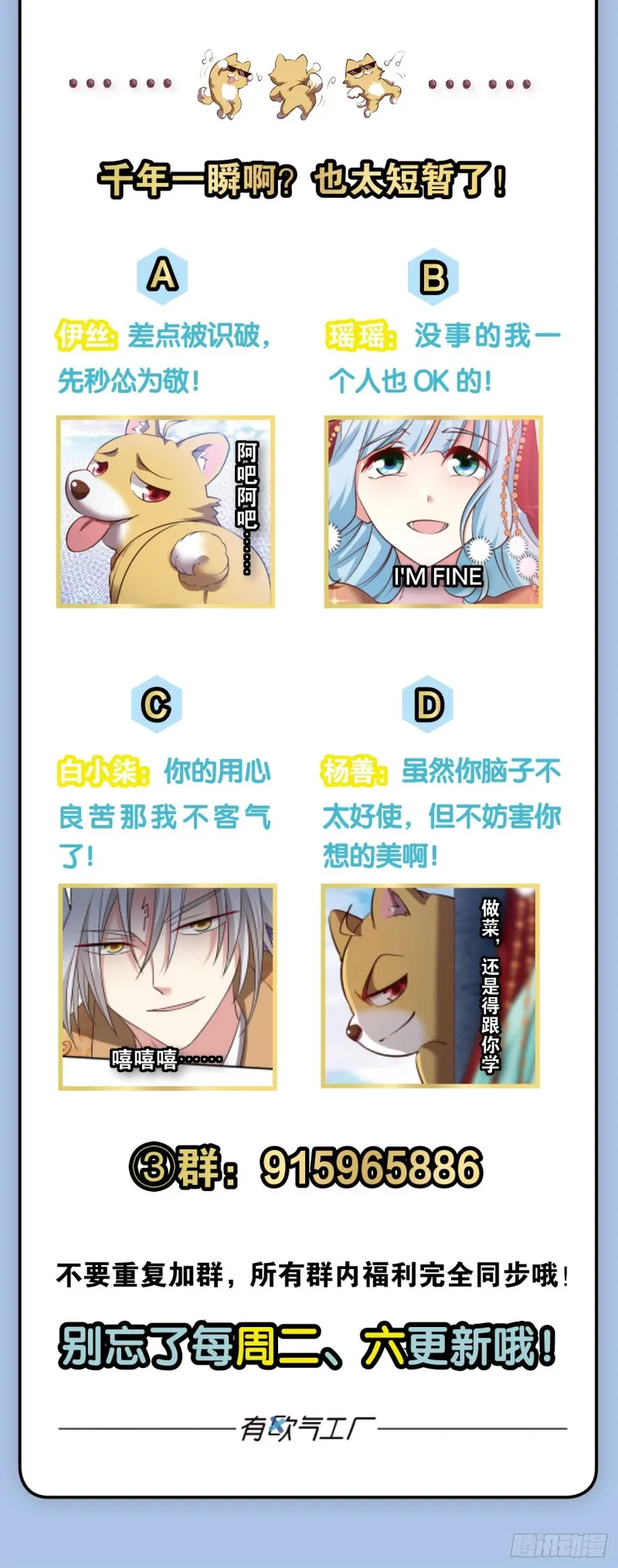 一瞬天 第54页
