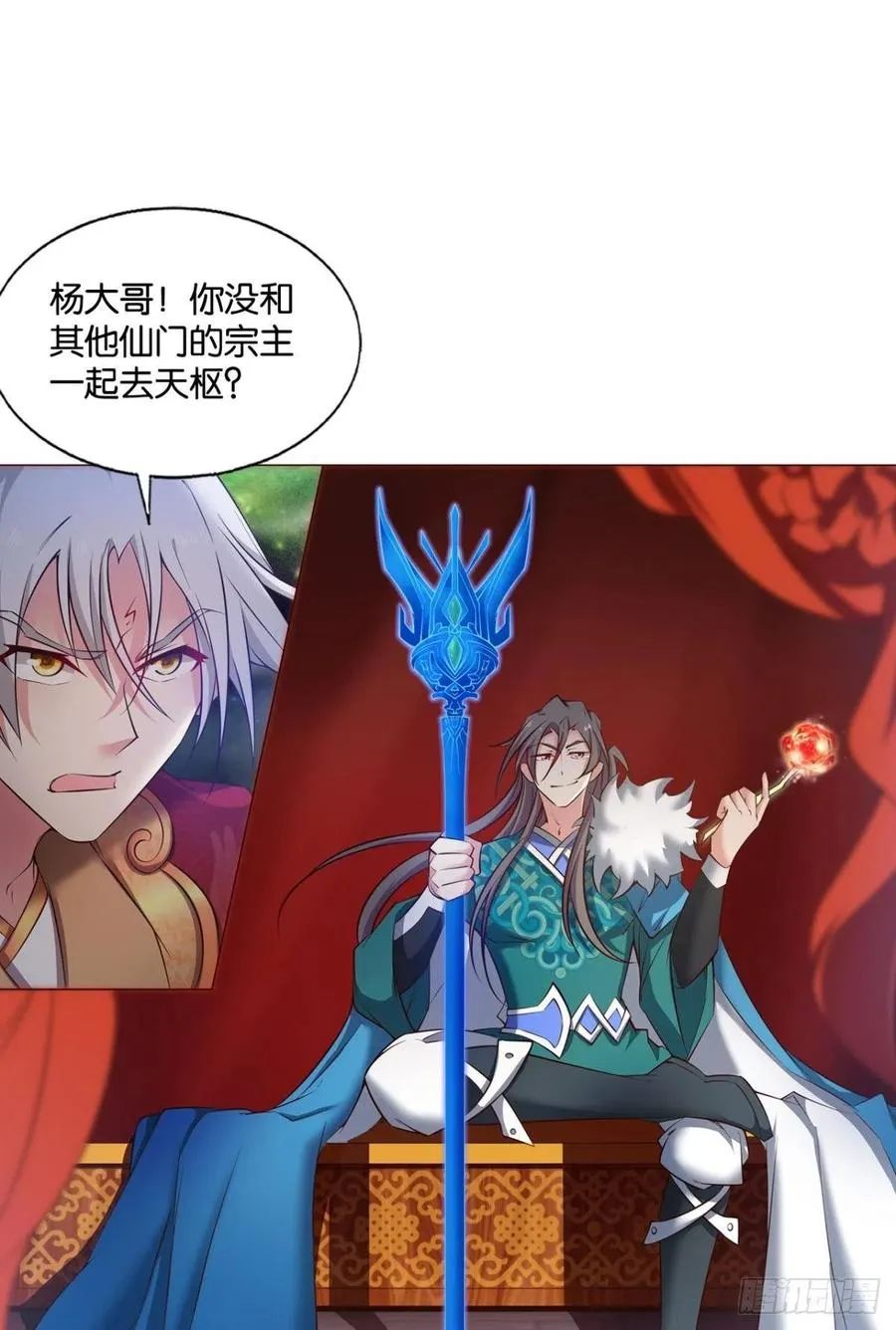 请你们好好相处吧 第2页