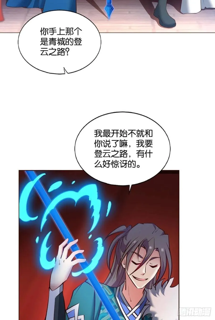 请你们好好相处吧 第3页