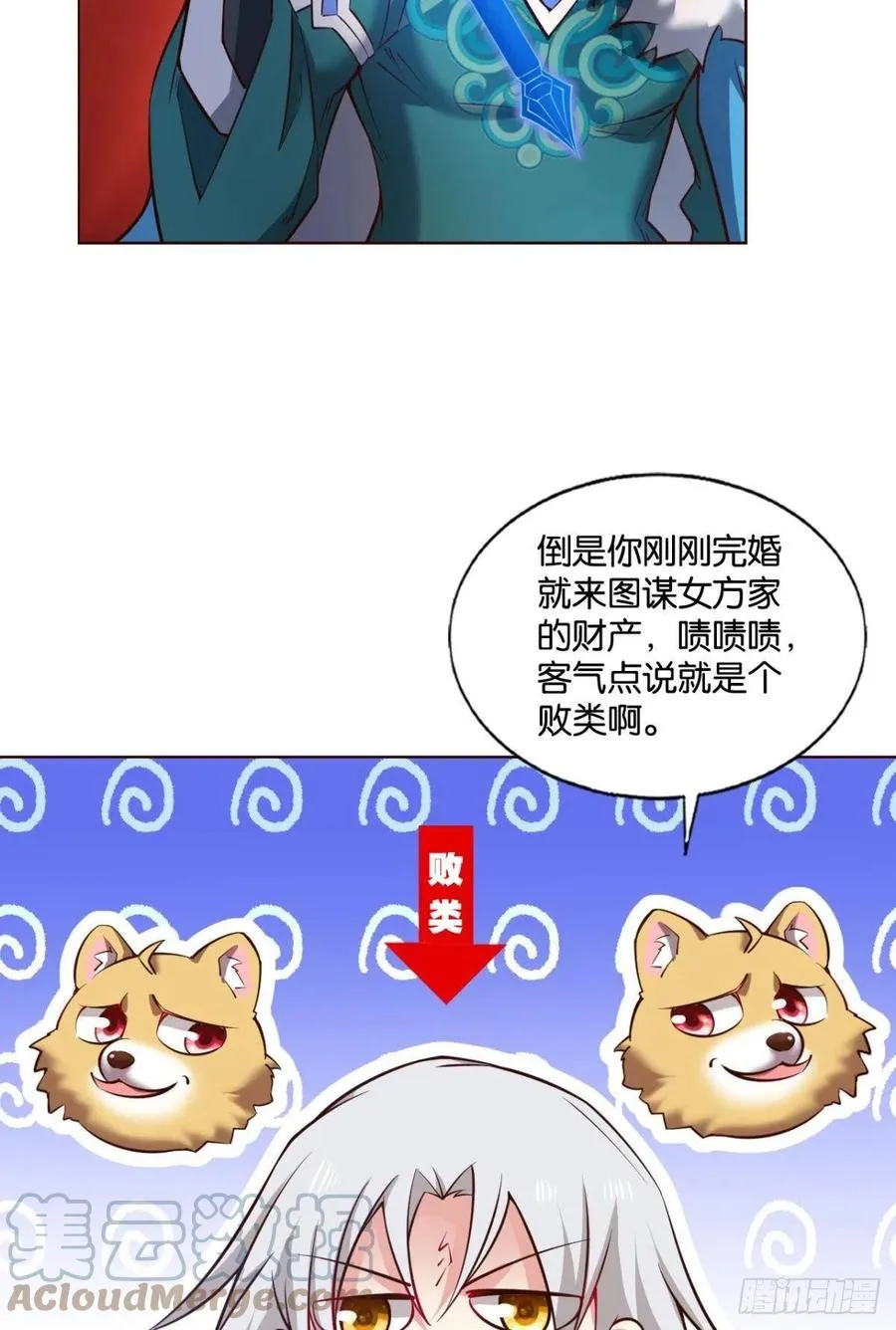 请你们好好相处吧 第4页