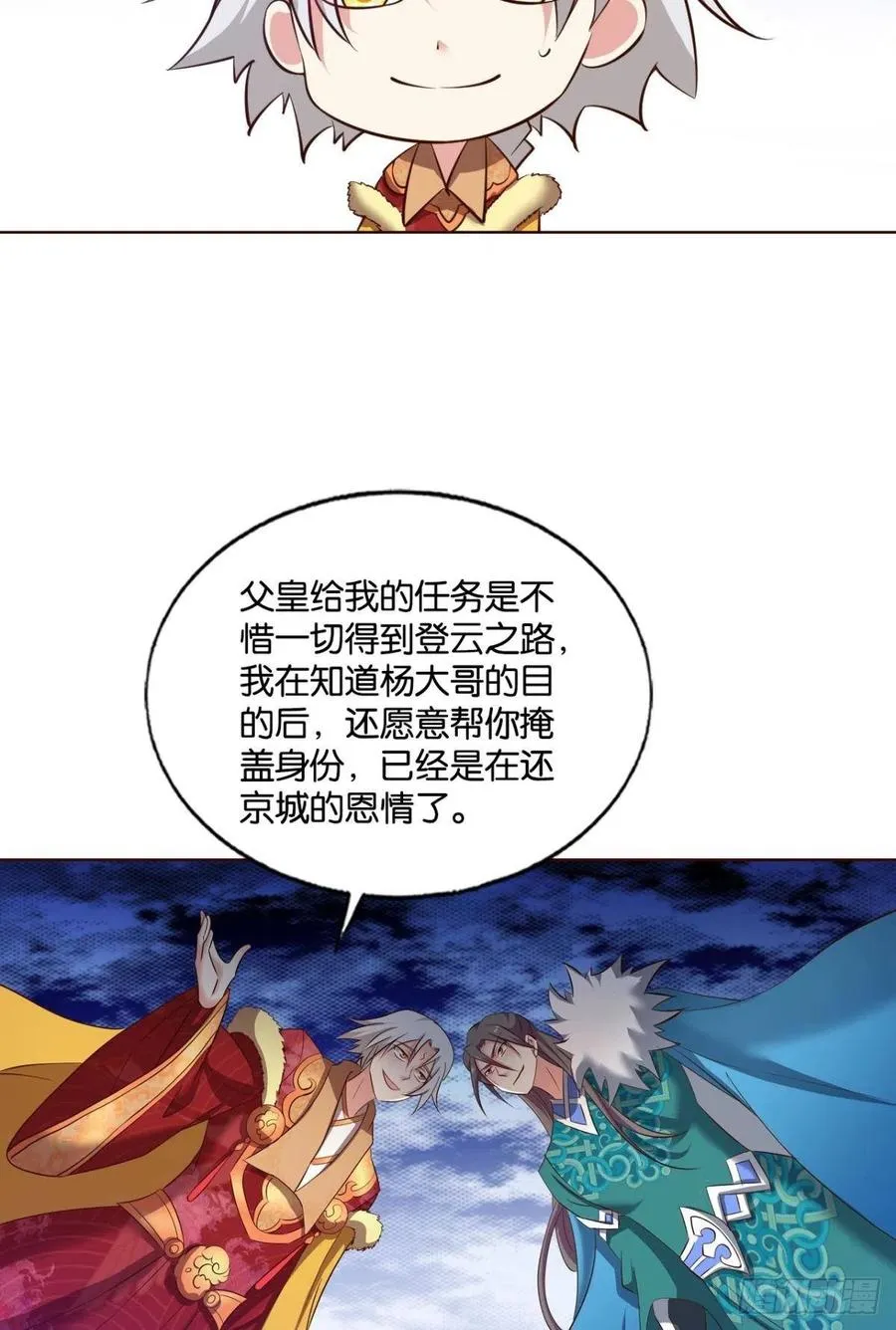 请你们好好相处吧 第5页