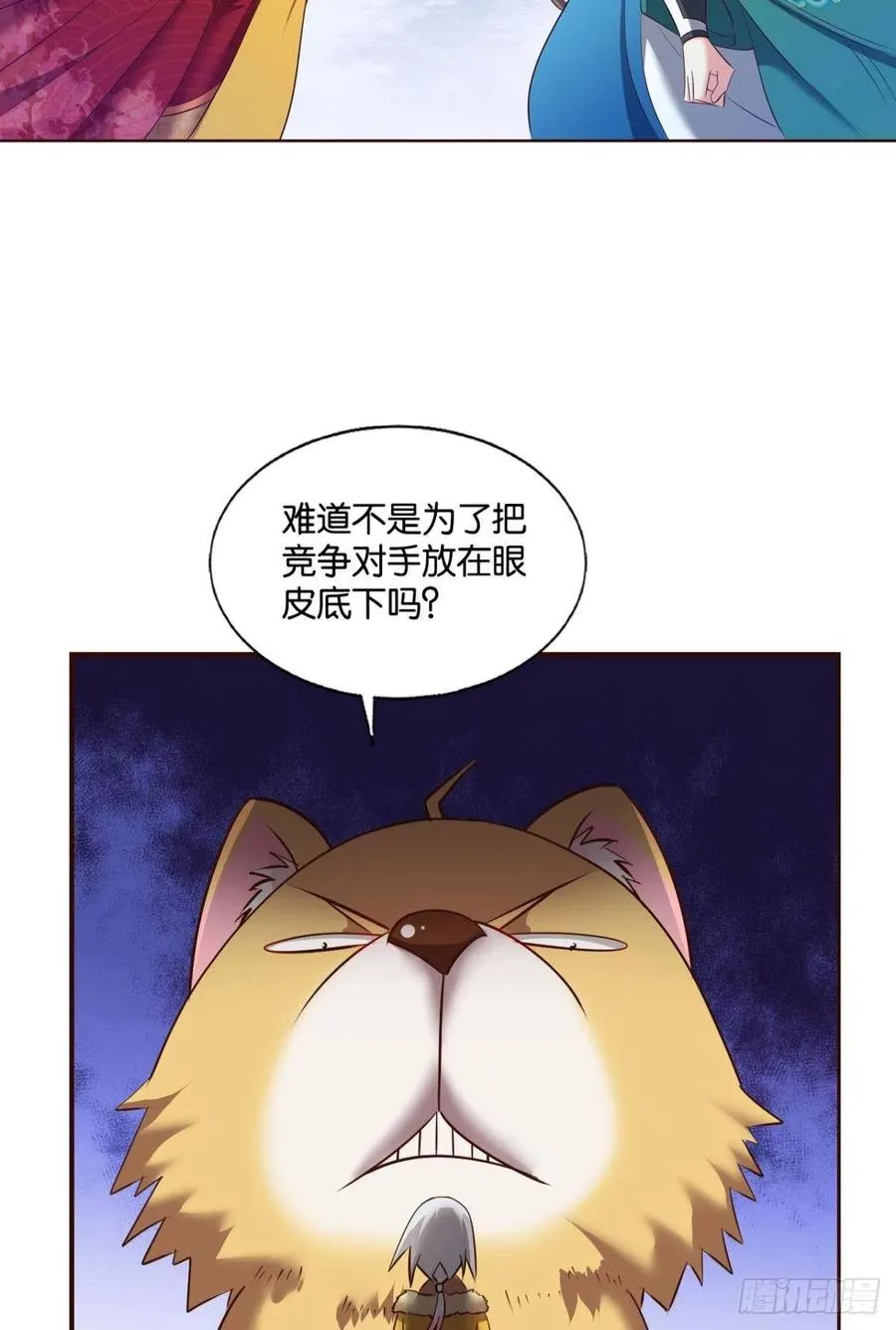请你们好好相处吧 第6页