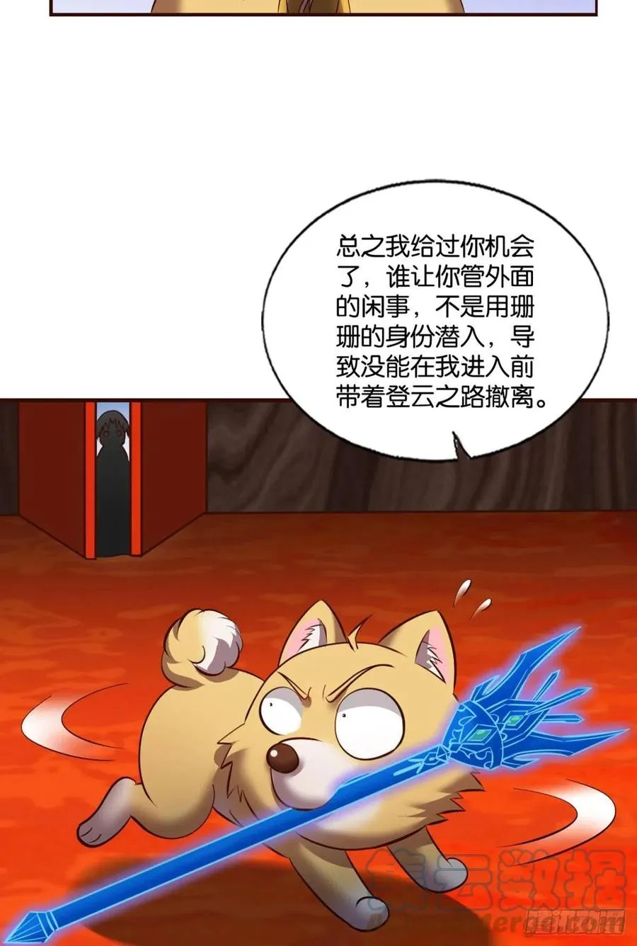 请你们好好相处吧 第7页