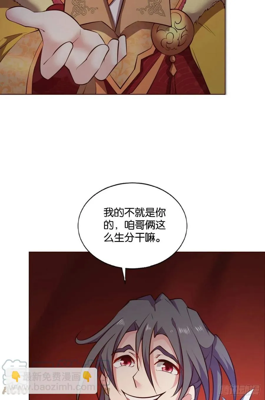 请你们好好相处吧 第10页