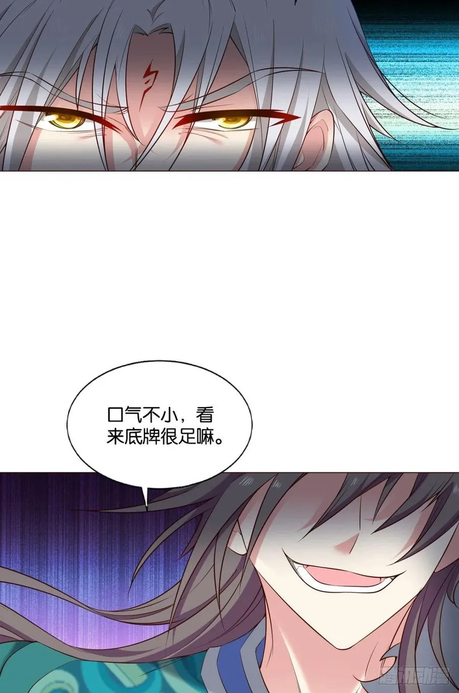 请你们好好相处吧 第12页