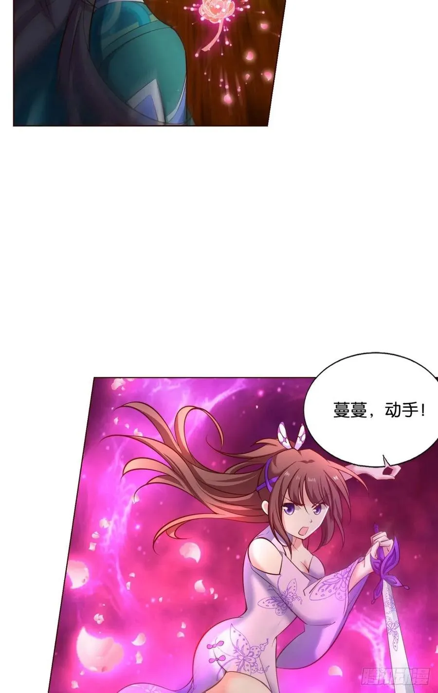 请你们好好相处吧 第18页