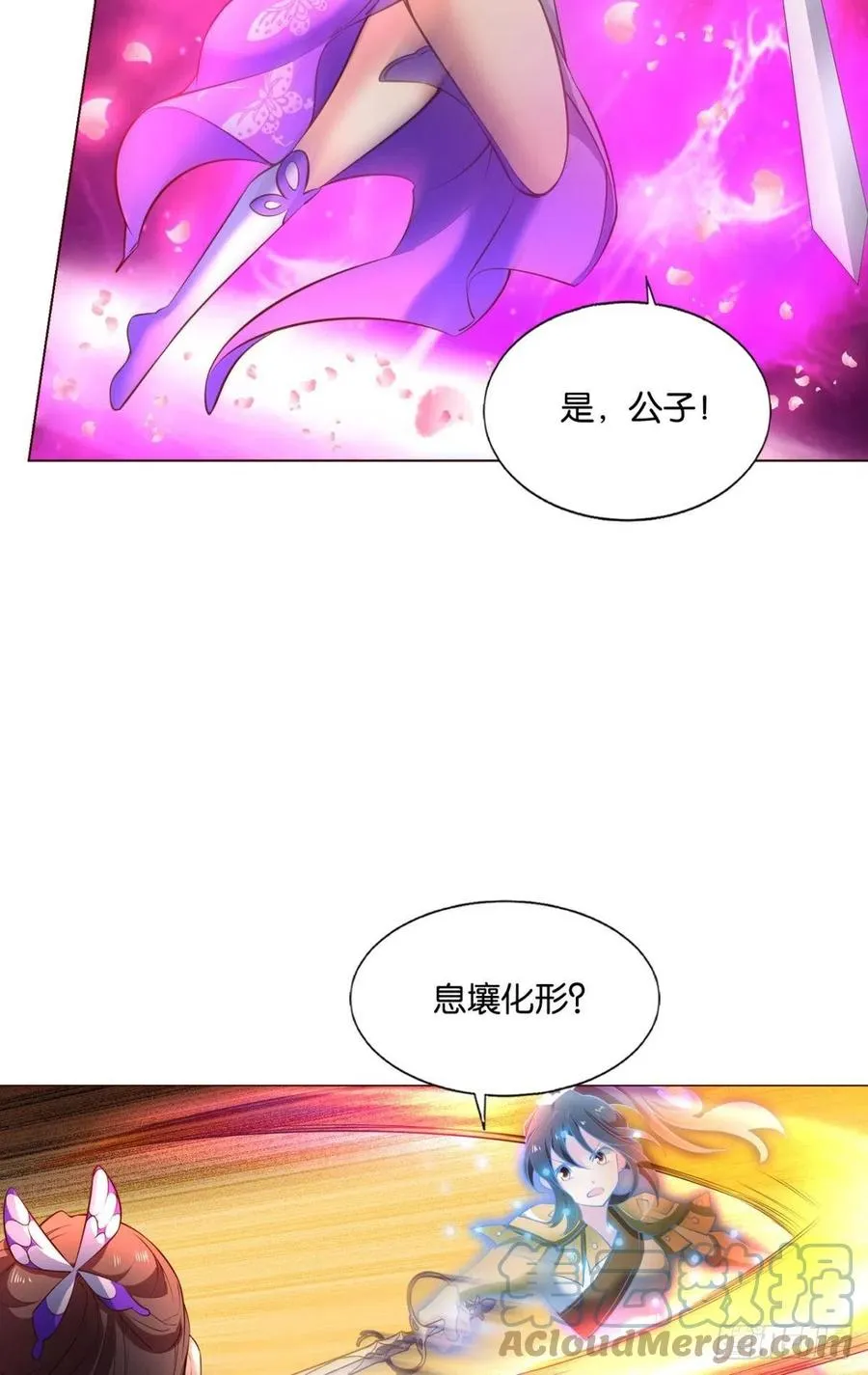请你们好好相处吧 第19页