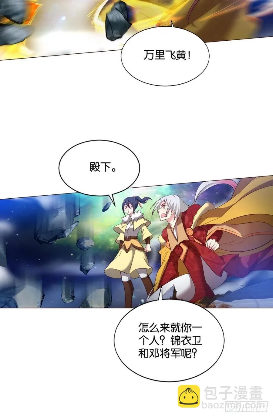 请你们好好相处吧 第29页