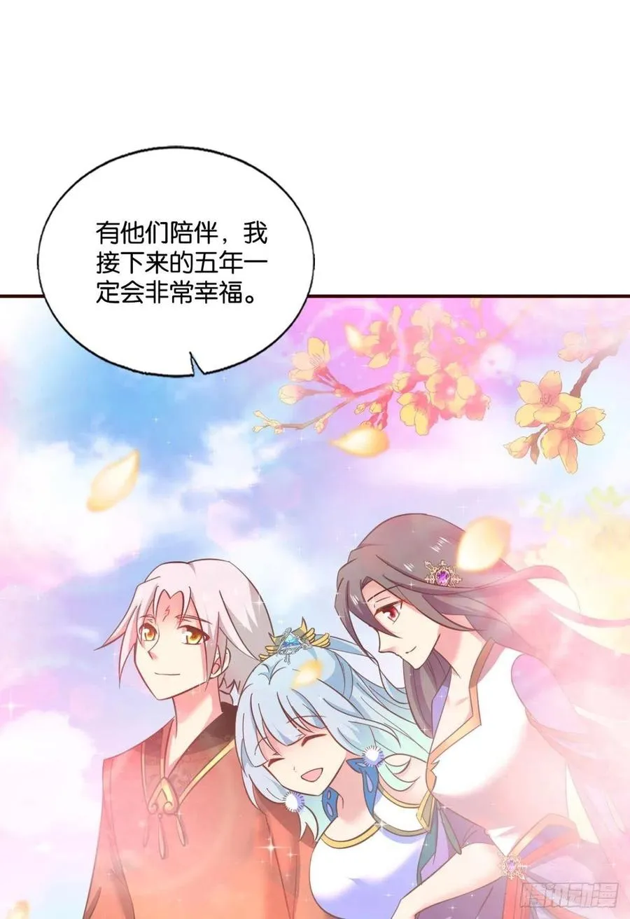 请你们好好相处吧 第36页
