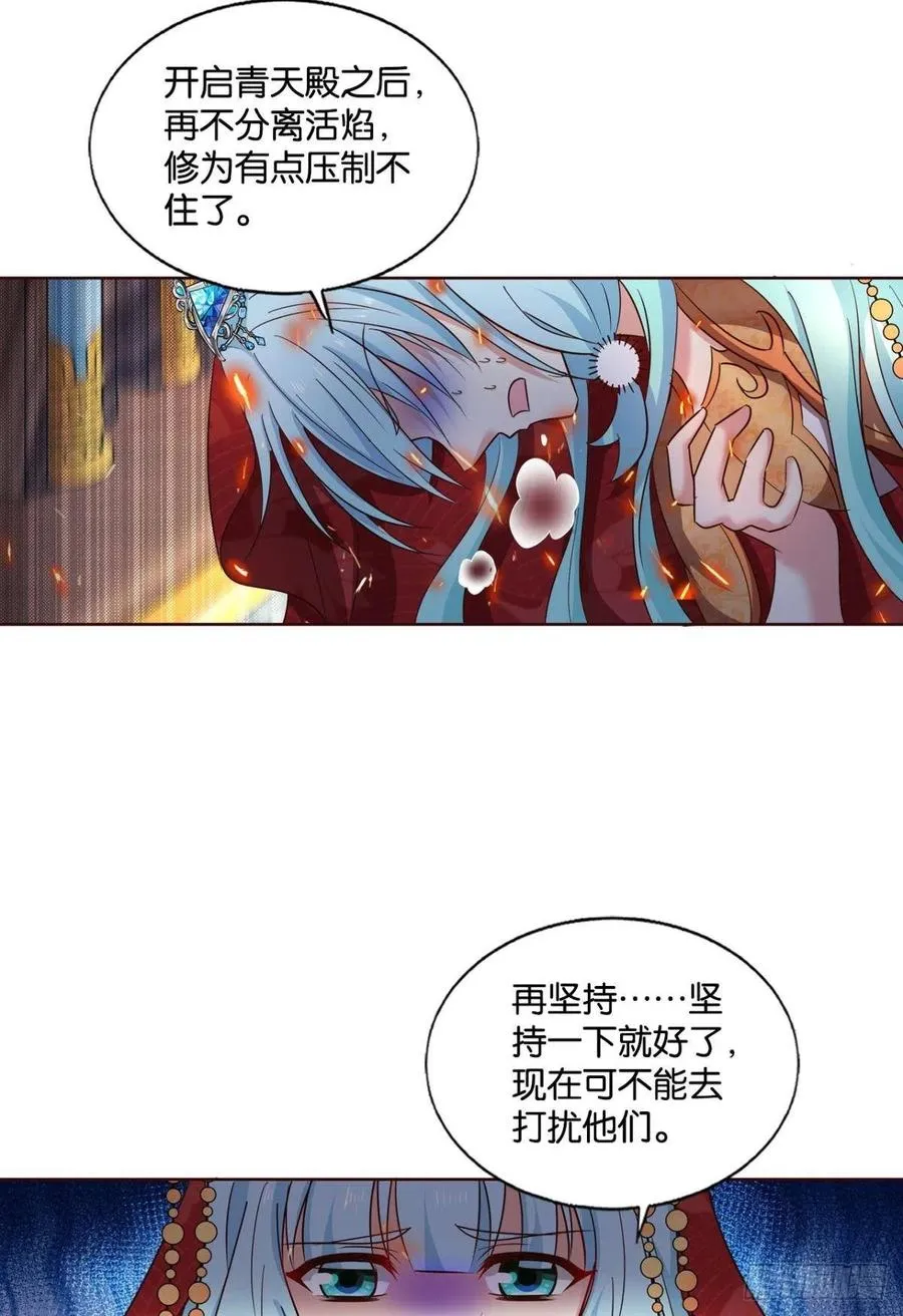 请你们好好相处吧 第39页