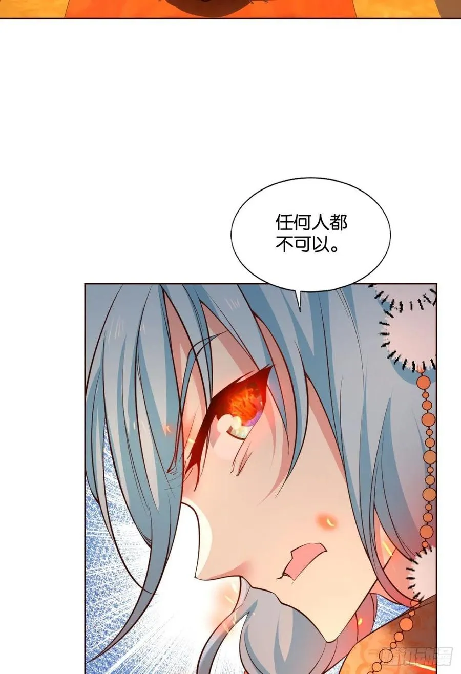 请你们好好相处吧 第44页