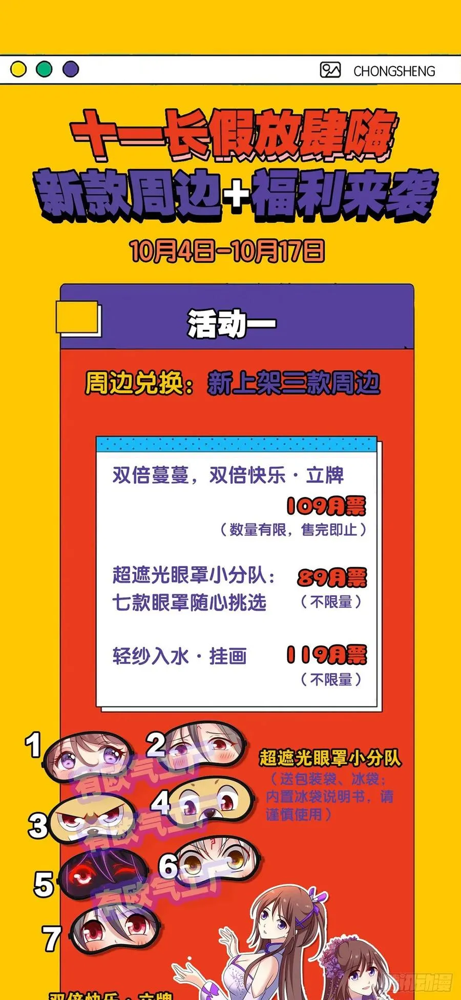 请你们好好相处吧 第51页
