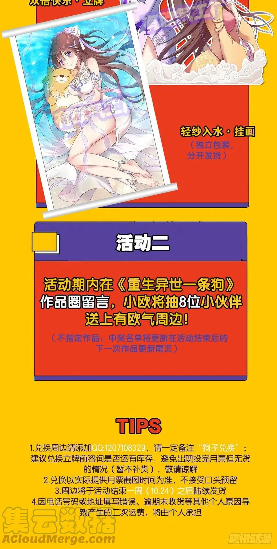 请你们好好相处吧 第52页