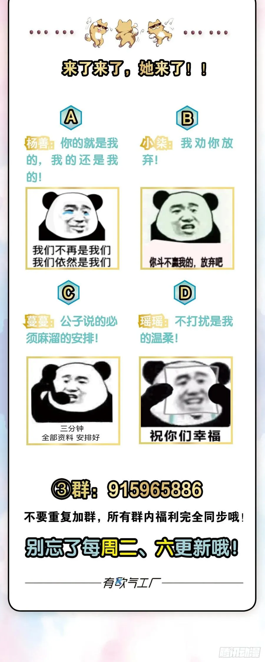 请你们好好相处吧 第53页