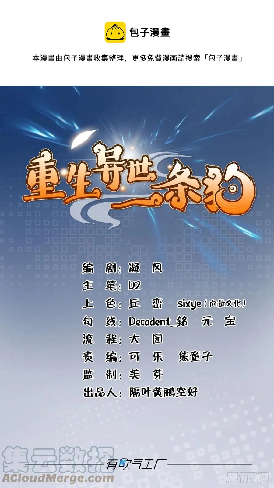 任性 第1页