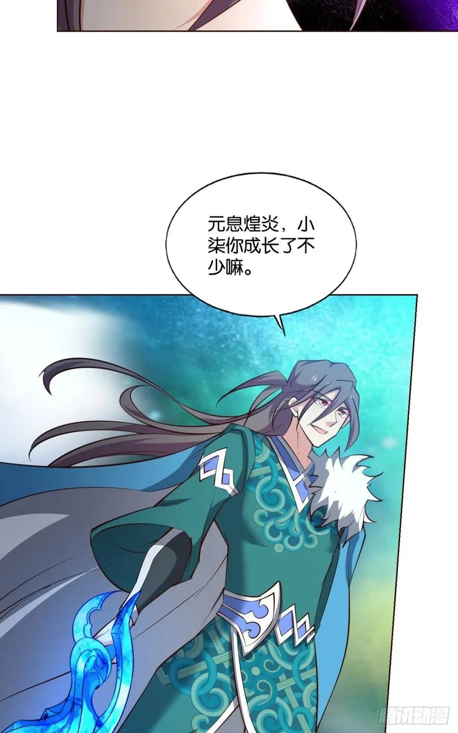 任性 第3页