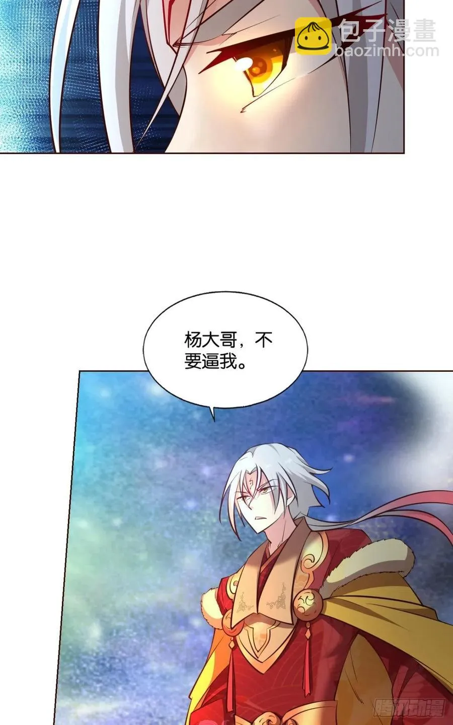 任性 第5页