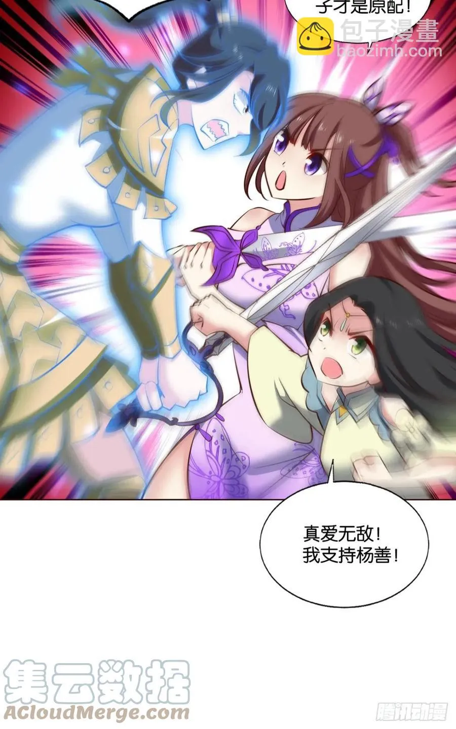 任性 第7页