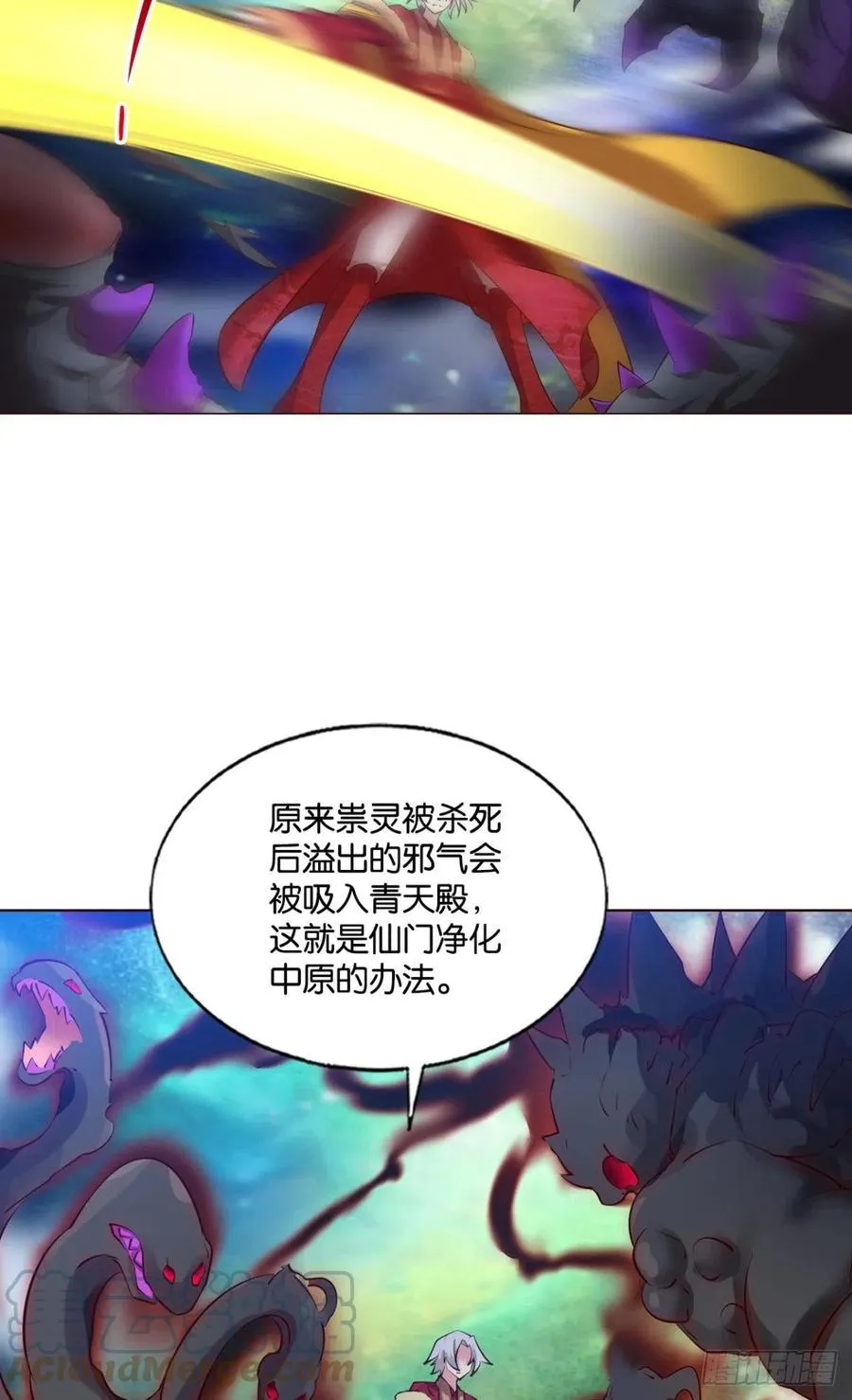 任性 第10页