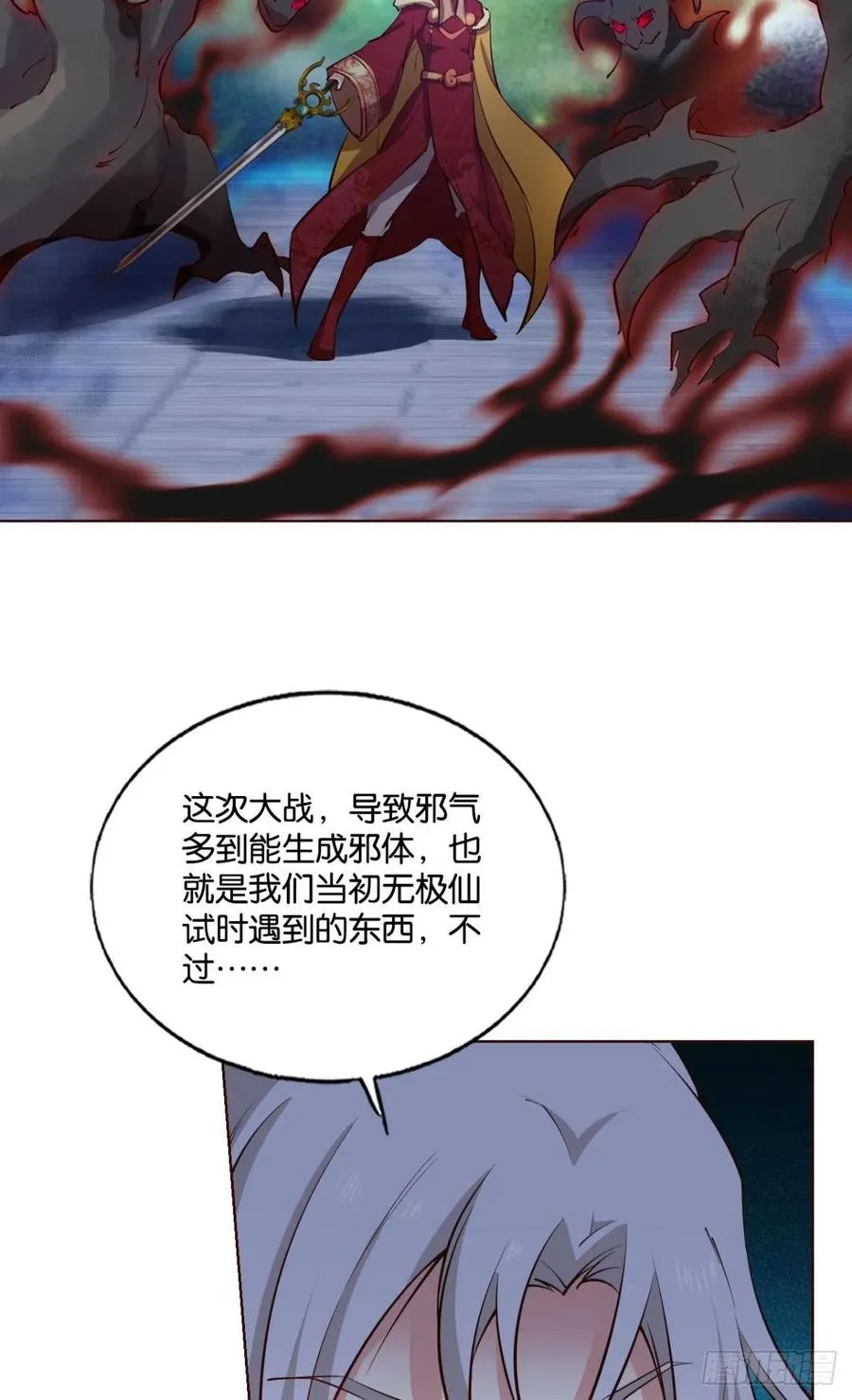 任性 第11页