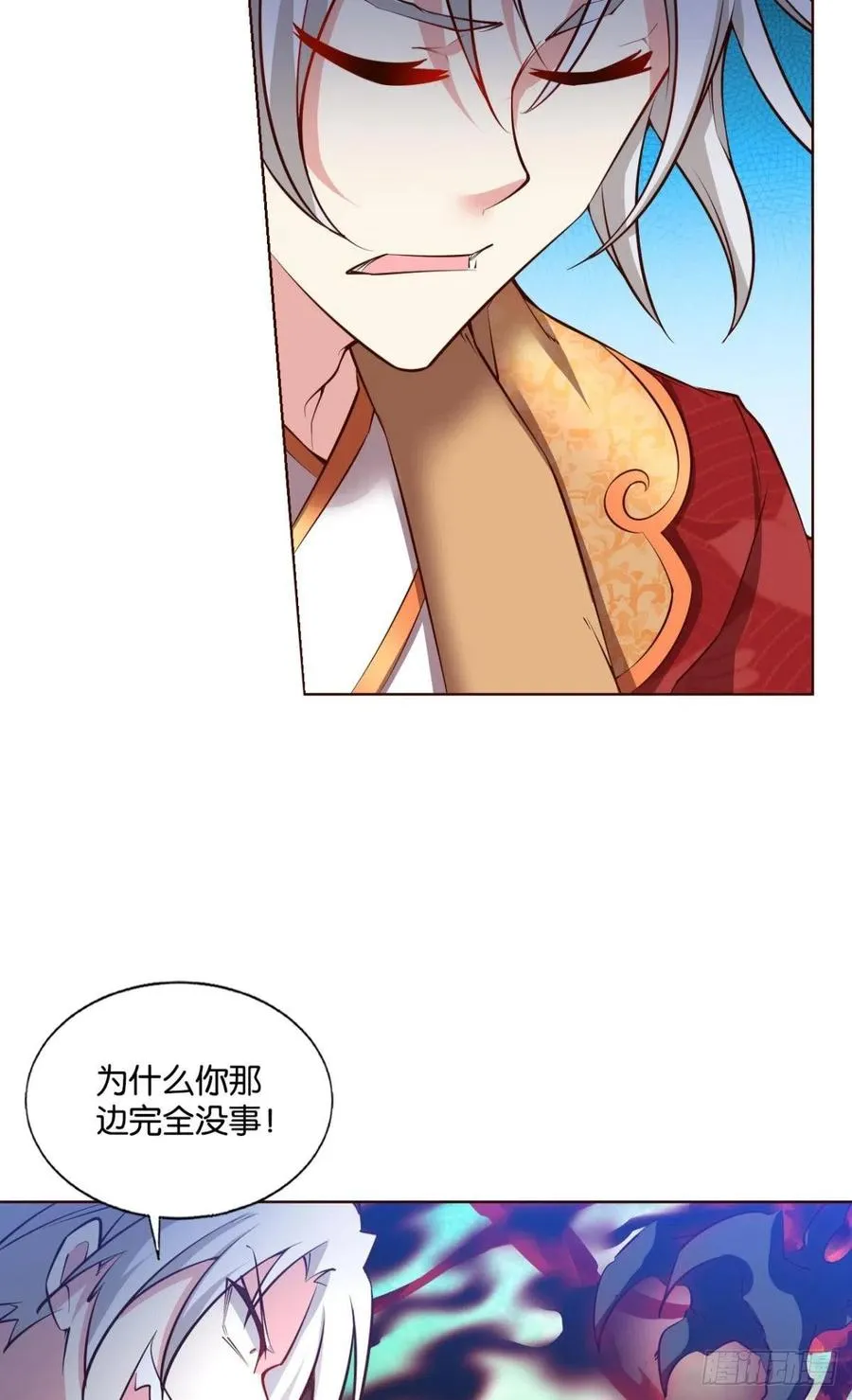 任性 第12页