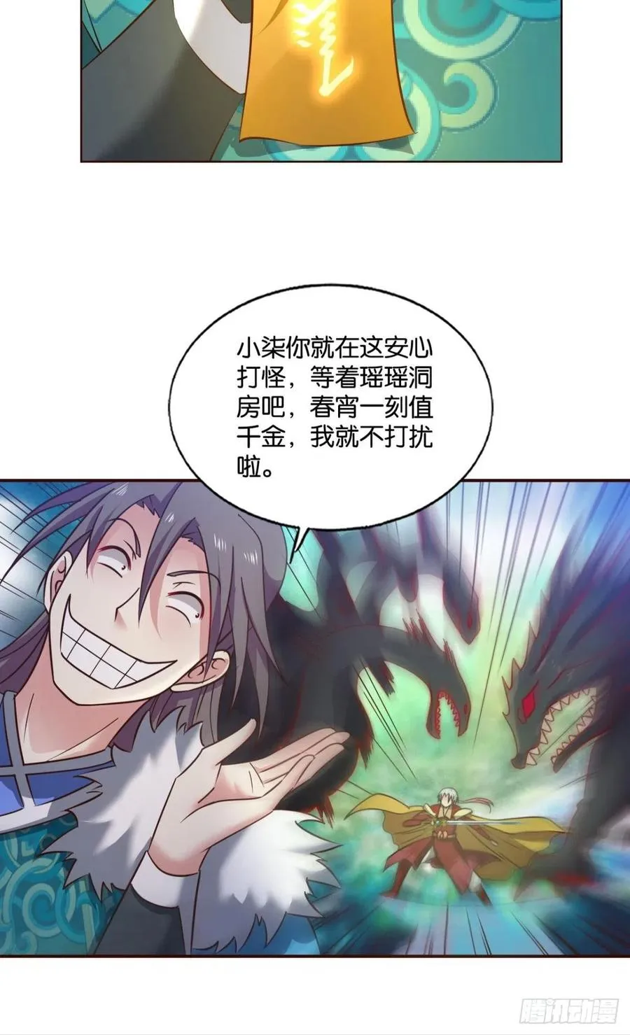 任性 第15页
