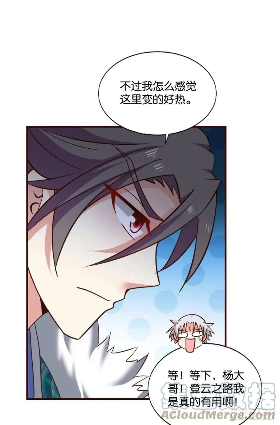 任性 第16页