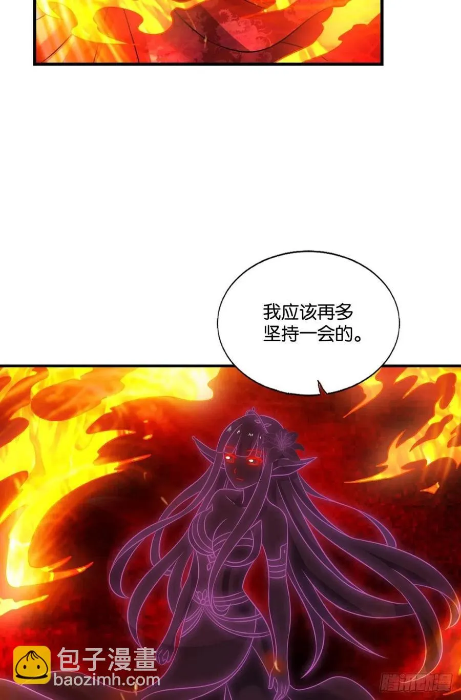 任性 第21页