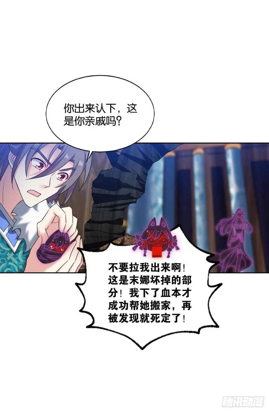任性 第24页