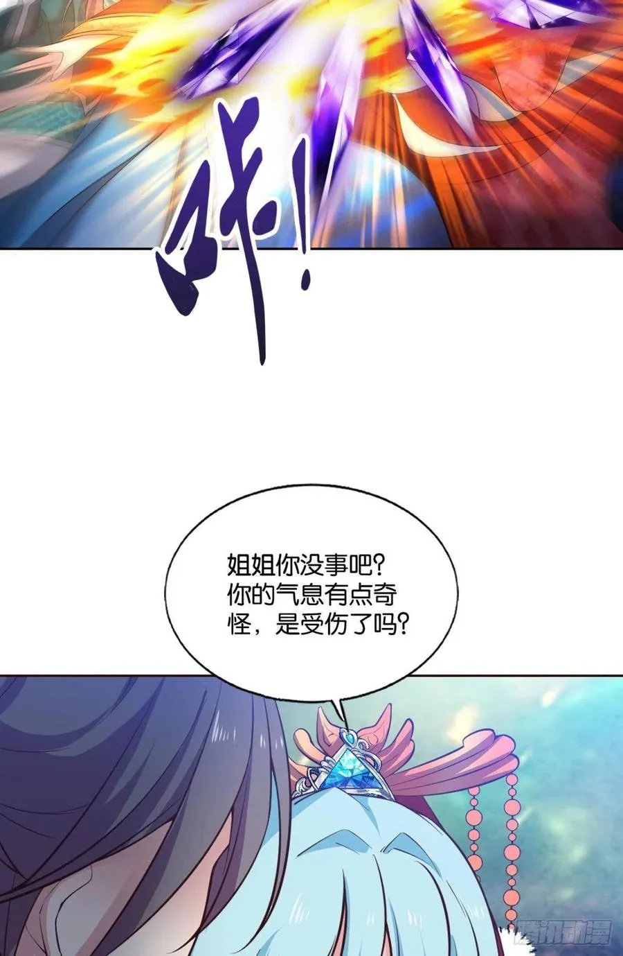 任性 第26页