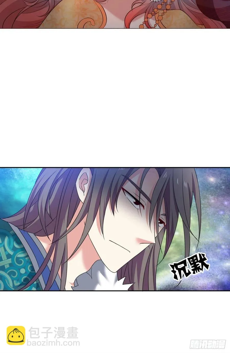 任性 第30页