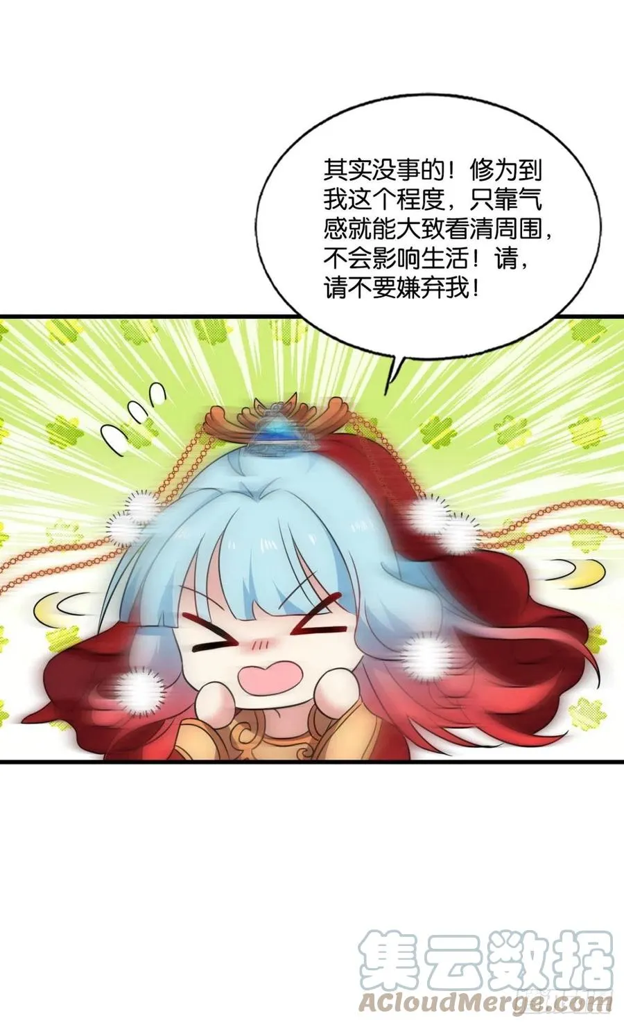 任性 第31页