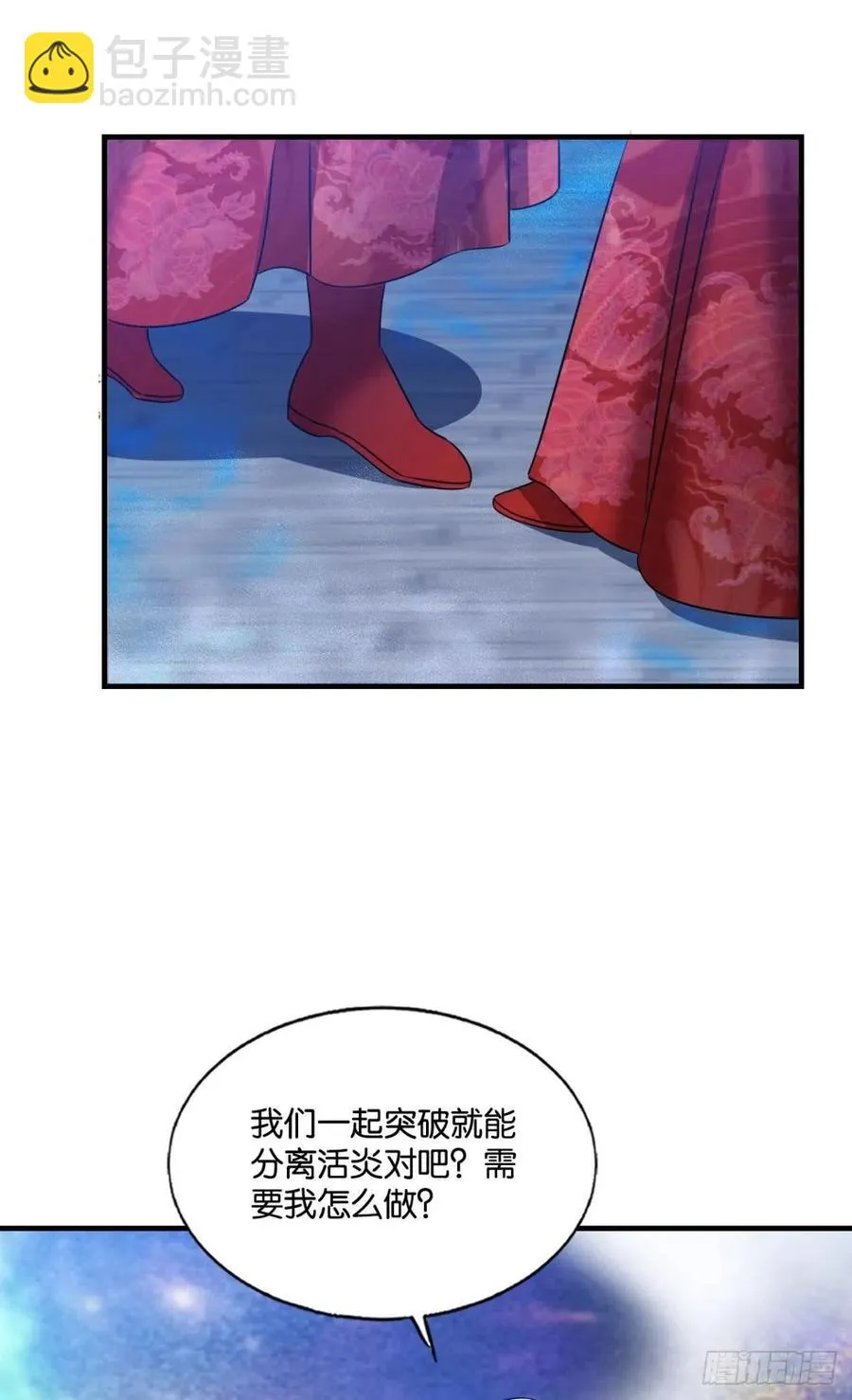 任性 第32页