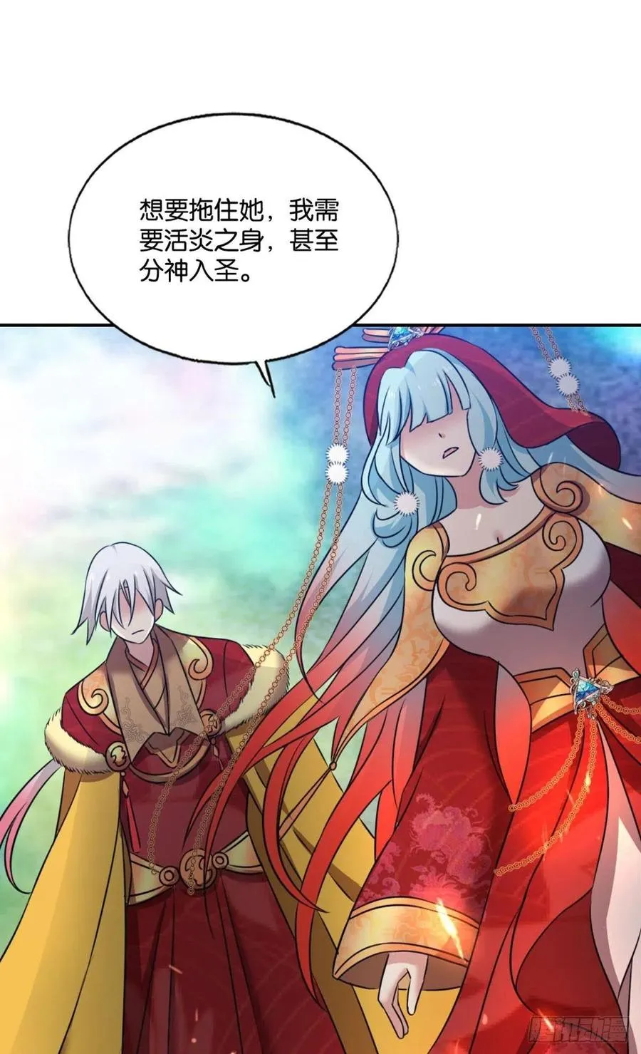 任性 第36页