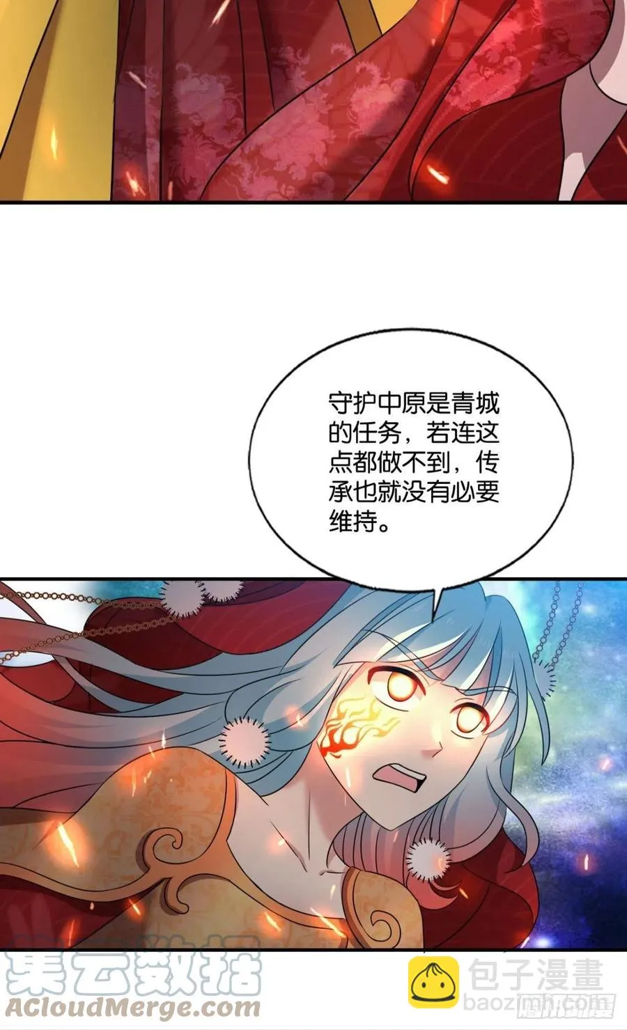 任性 第37页