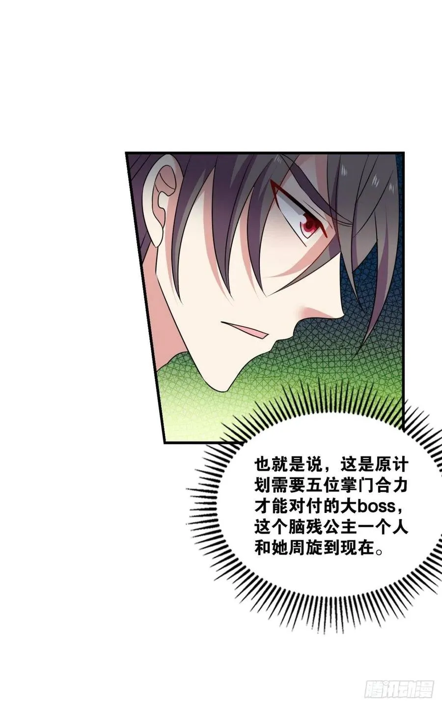 任性 第38页