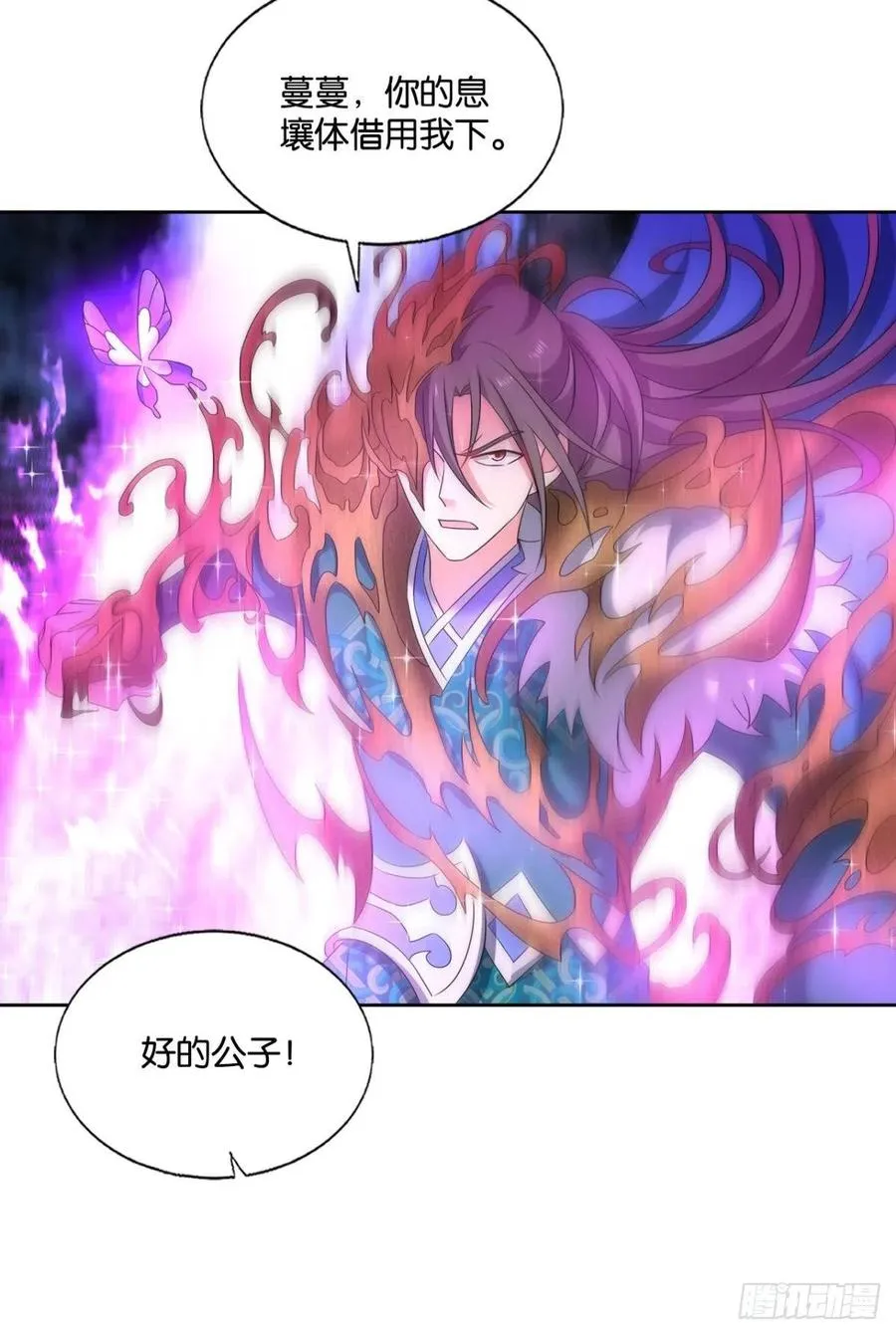 任性 第47页