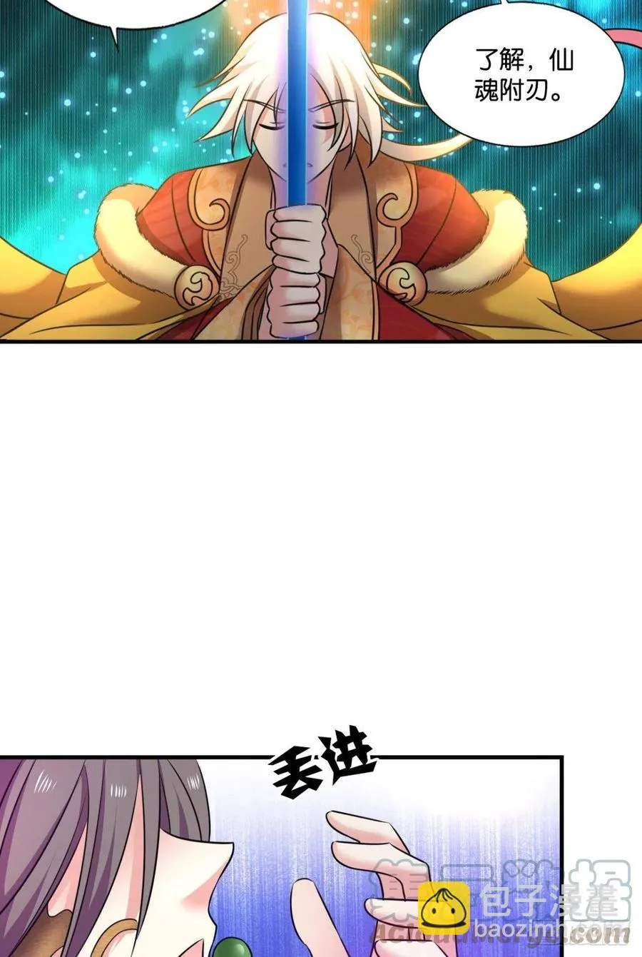 任性 第49页