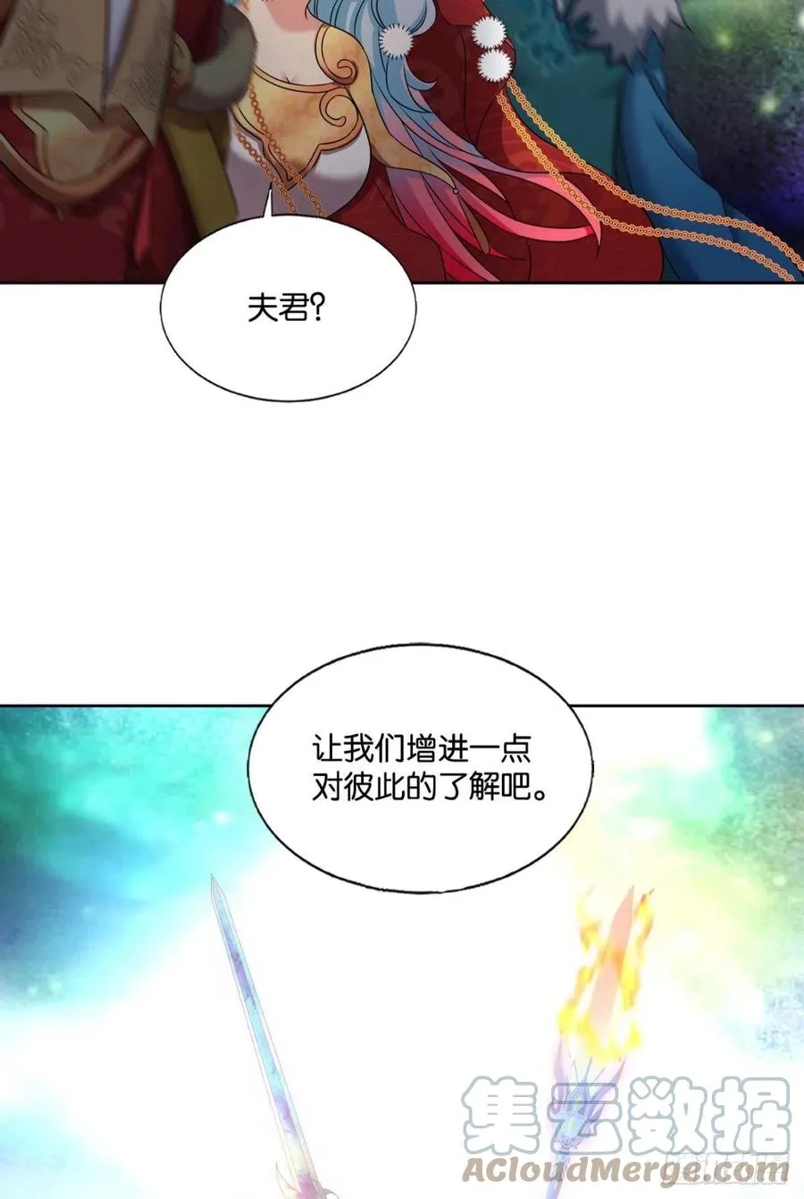 任性 第52页