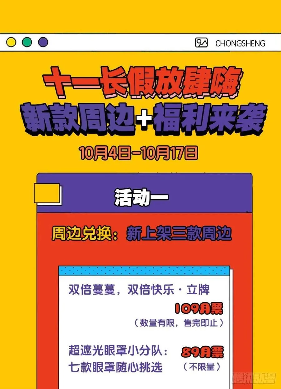 任性 第54页