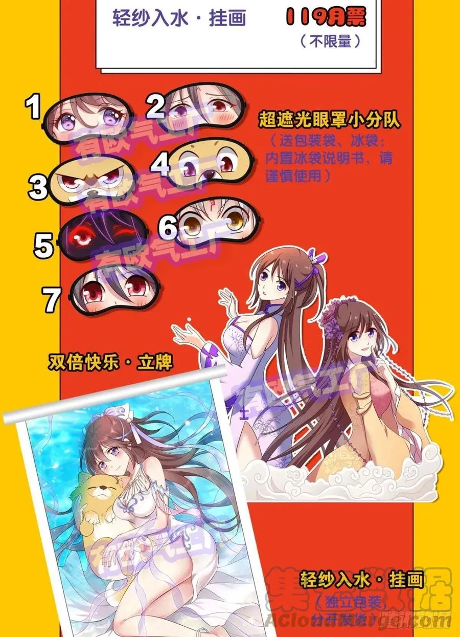 任性 第55页