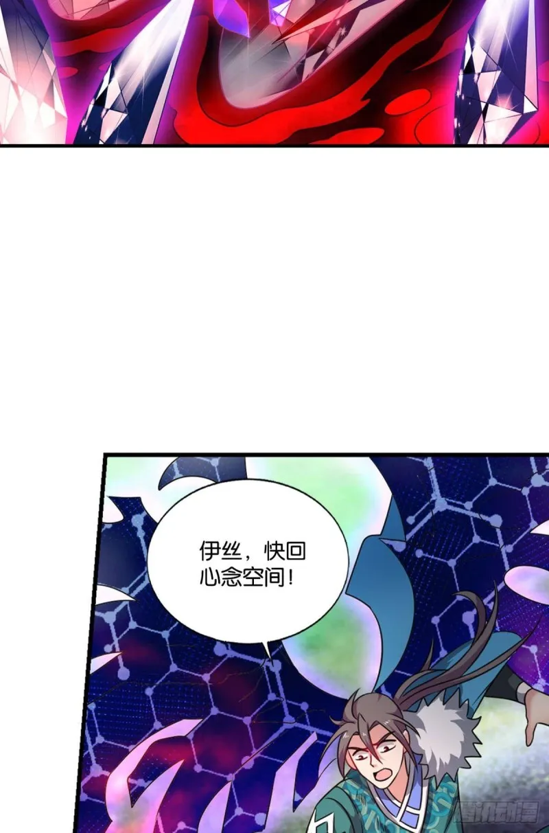 青天之上万丈雷霆 第3页